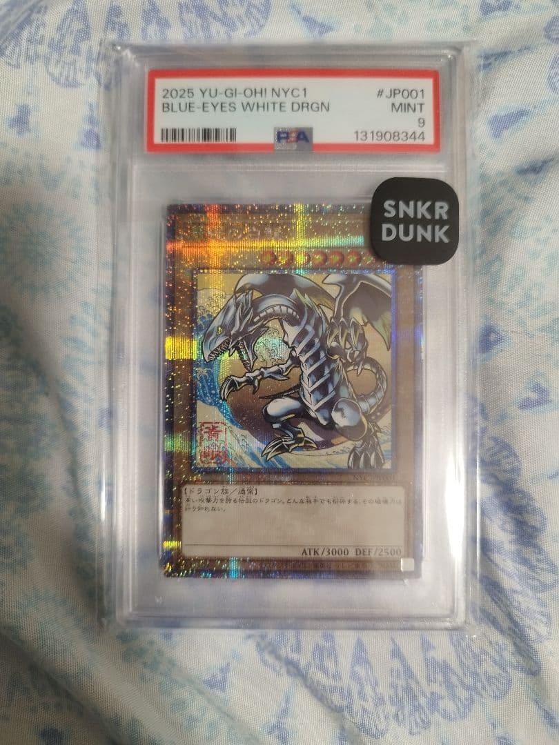 ブルーアイズホワイトドラゴン　青眼の白龍　浮世絵　PSA9