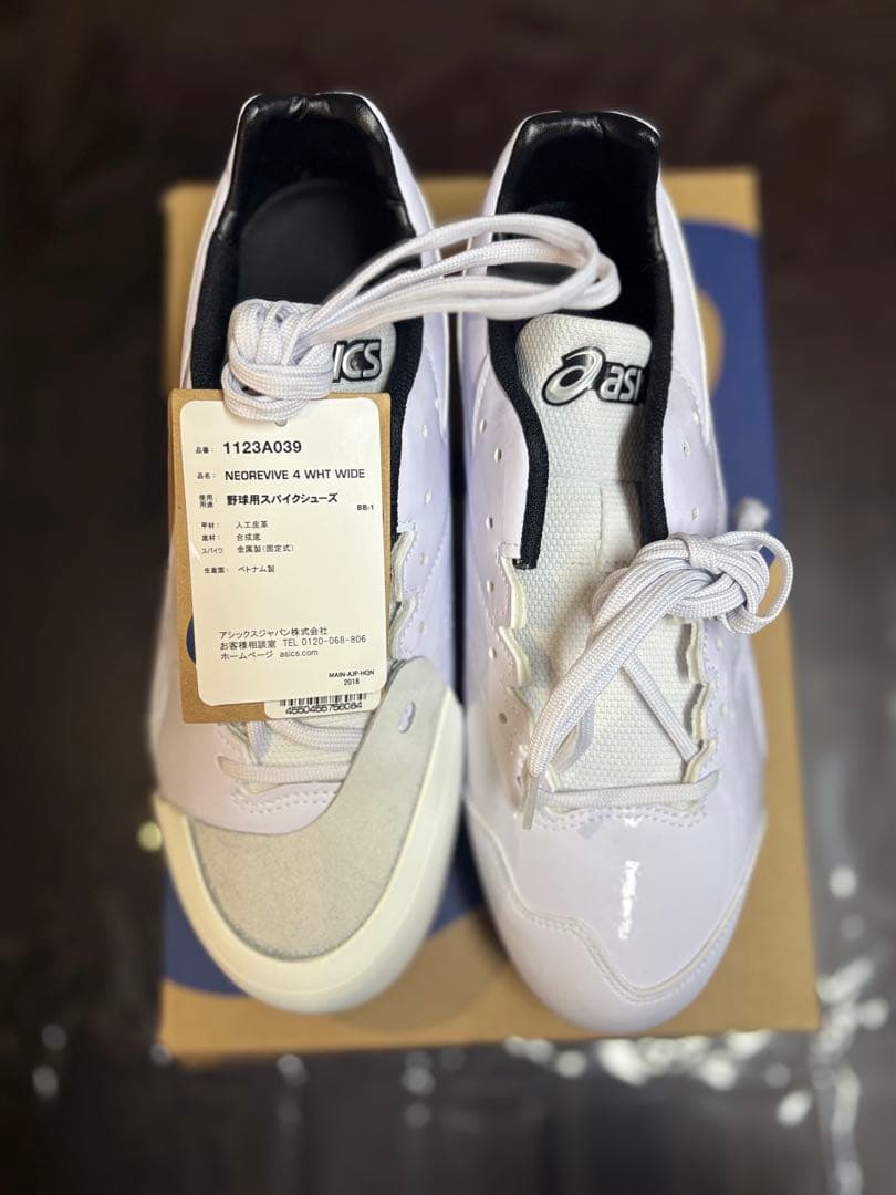 新品未使用 アシックス 野球スパイクNEOREVIVE4 25.5cmP革加工済