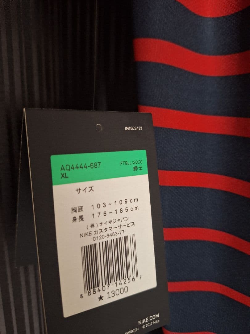 鹿島アントラーズ　安部裕葵　タグ付きユニフォーム　XL