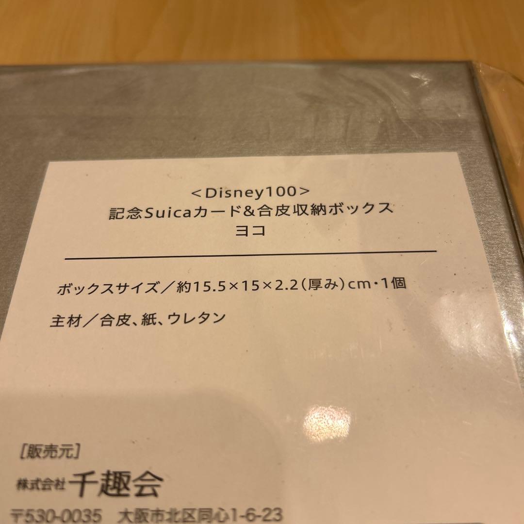 Disney100 記念 Suicaカード & 収納ボックス　新品