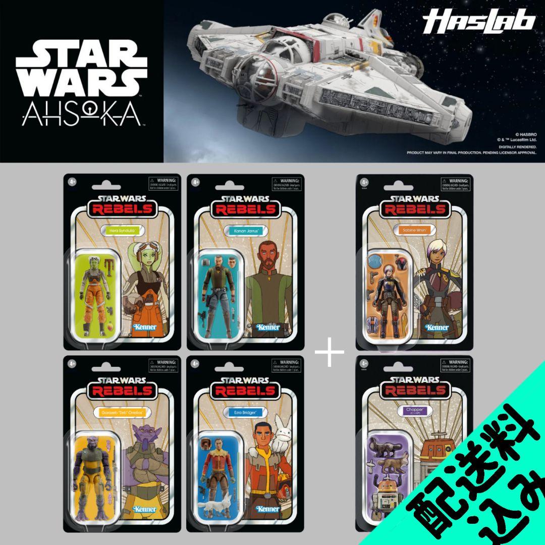 【未開封・フィギュアのみ】反乱者たち スペクターズ６体セット スターウォーズ