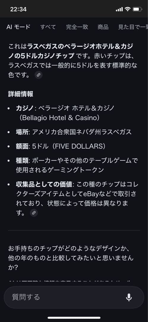 Bellagio $5 チップ　ベラージオ　カジノ　マニア　収集家　コレクター