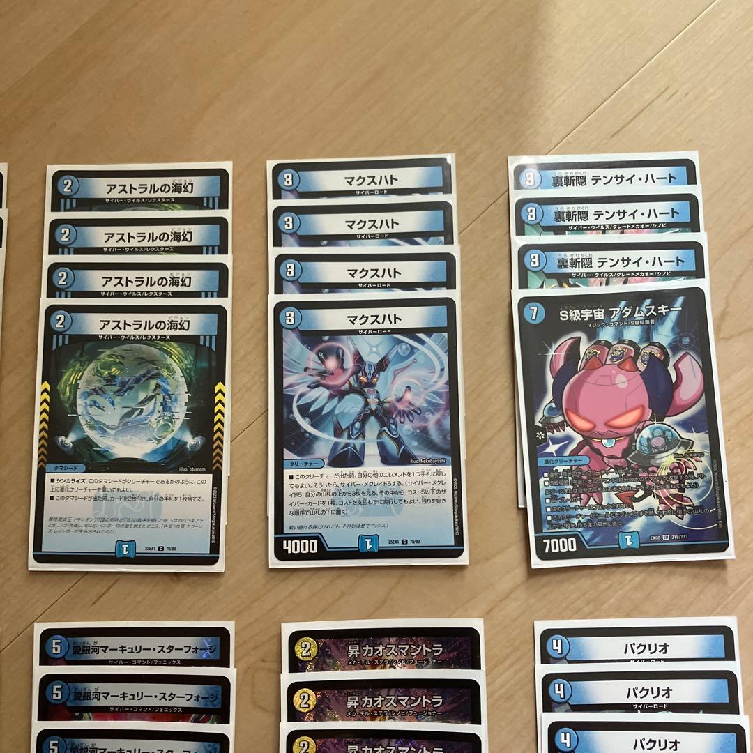 青単サイバー　デッキ 40枚