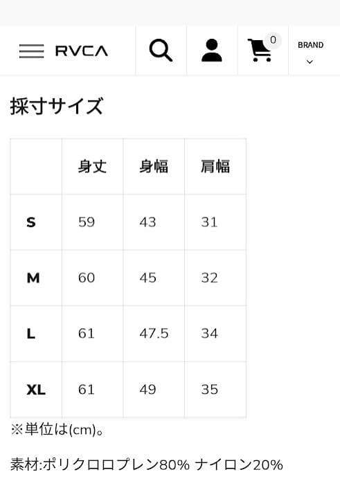 XL！新品◆RVCA ウェットスーツ SMOOTHIE VEST ベスト◆