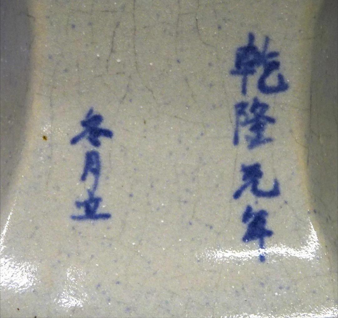 中国古玩 青花 染付 花瓶 2点 大明宣徳年製 含 唐物 t99147