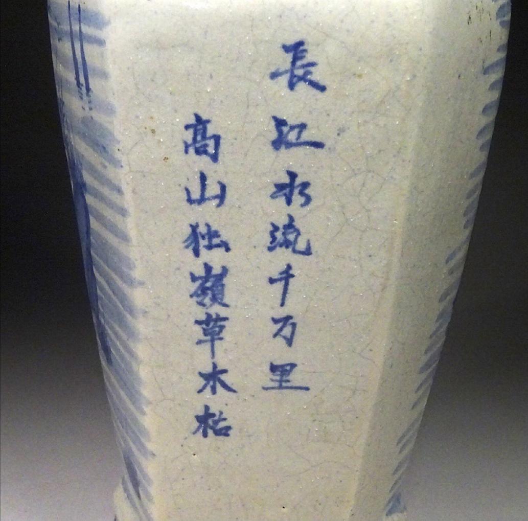 中国古玩 青花 染付 花瓶 2点 大明宣徳年製 含 唐物 t99147