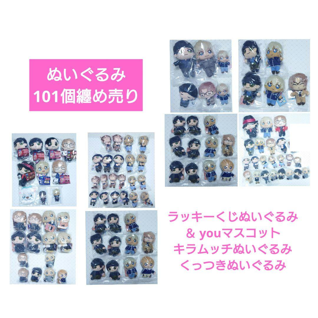 名探偵コナン　ぬいぐるみ　マスコット　赤井　安室　沖矢　哀