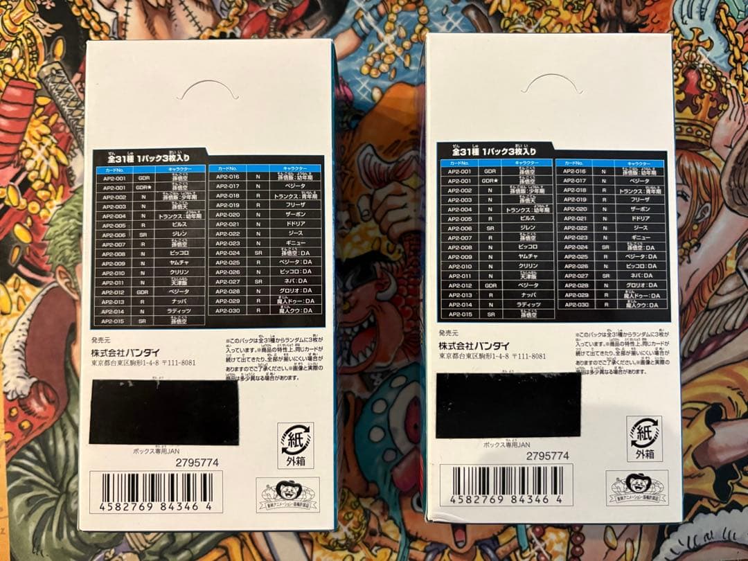 ドラゴンボールスーパーダイバーズアドバンスパック2 未開封2box