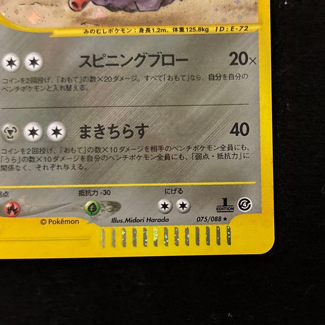 L*様 #ゆんの気まぐれオークション　（梅）　フォレトス　2枚