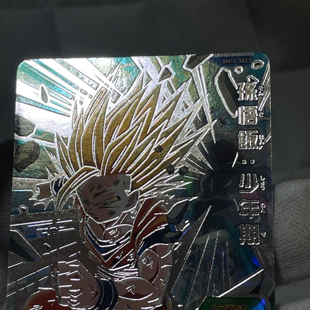 ドラゴンボールヒーローズ まとめ売り(9枚)