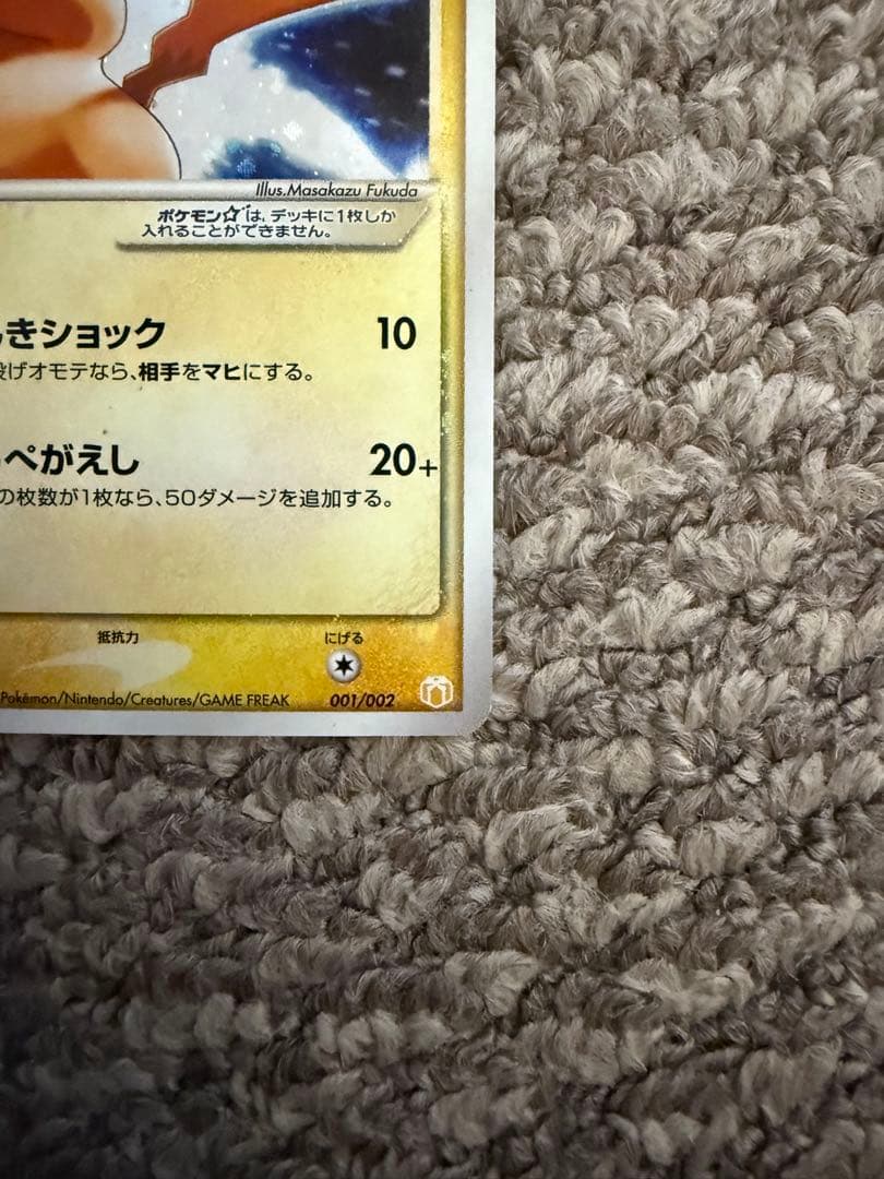 ポケモンカード　まとめ売り　ピカチュウゴールドスターなどプロモカードも多数あり