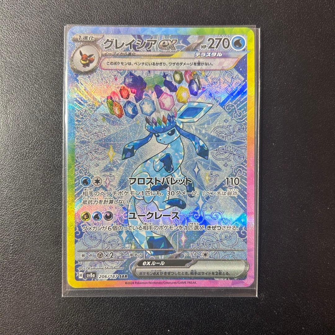 ポケモンカード テラスタルフェス ゴットパック ブイズ ex sar 9枚セット