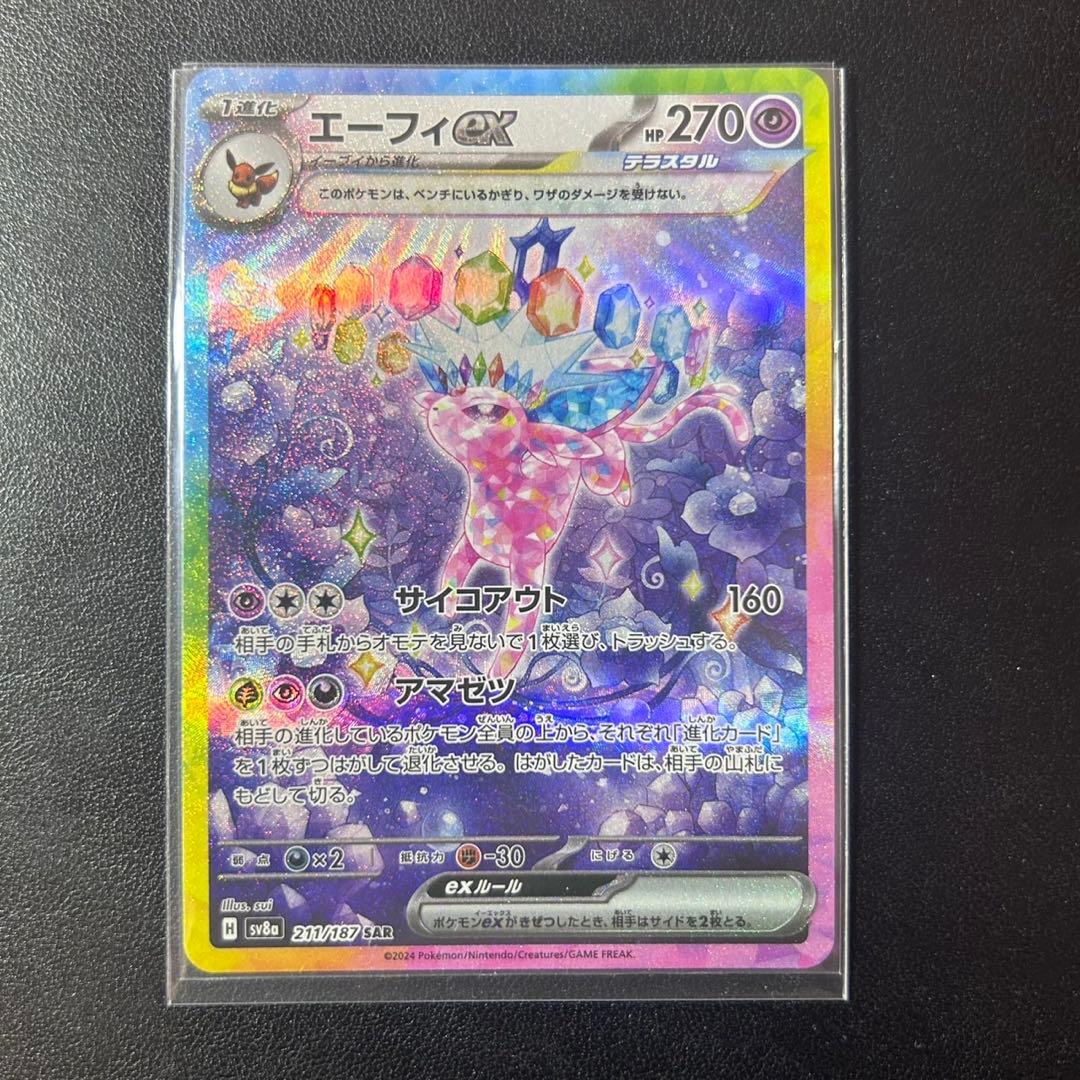 ポケモンカード テラスタルフェス ゴットパック ブイズ ex sar 9枚セット