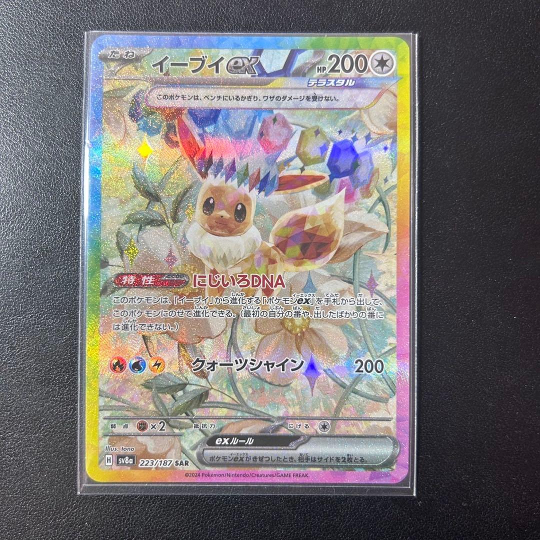 ポケモンカード テラスタルフェス ゴットパック ブイズ ex sar 9枚セット