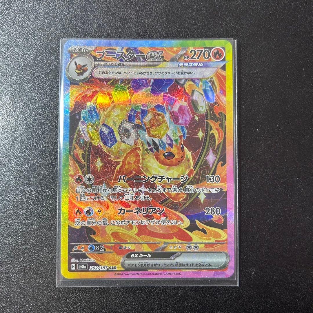 ポケモンカード テラスタルフェス ゴットパック ブイズ ex sar 9枚セット