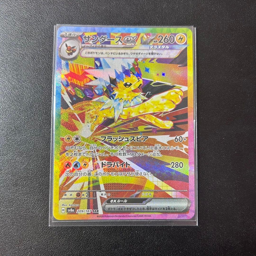 ポケモンカード テラスタルフェス ゴットパック ブイズ ex sar 9枚セット