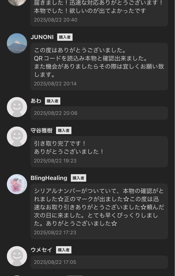 Popmart THE MONSTER Have A Seatぬいぐるみ1box