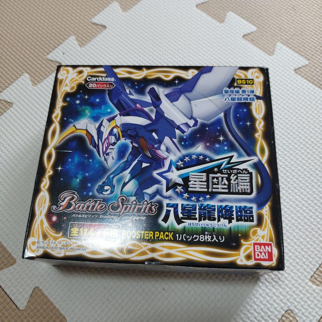マ*か様 村*正様 ブースターボックス１個　バトルスピリッツ　星座編第1弾　BS