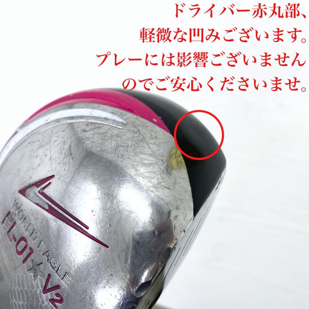 【初心者様推奨‼】 ワールドイーグル レディース ゴルフクラブ セット 9本 L