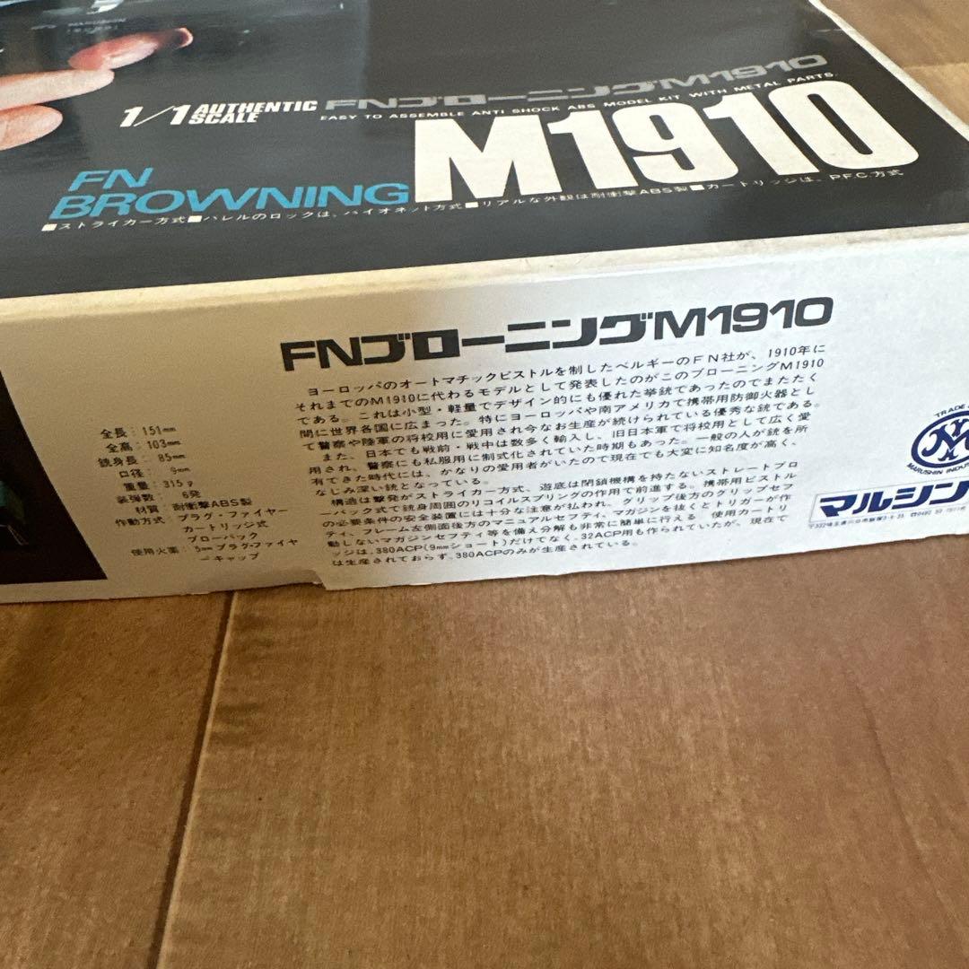 レア　FN BROWNING M1910 1/1モデルガン
