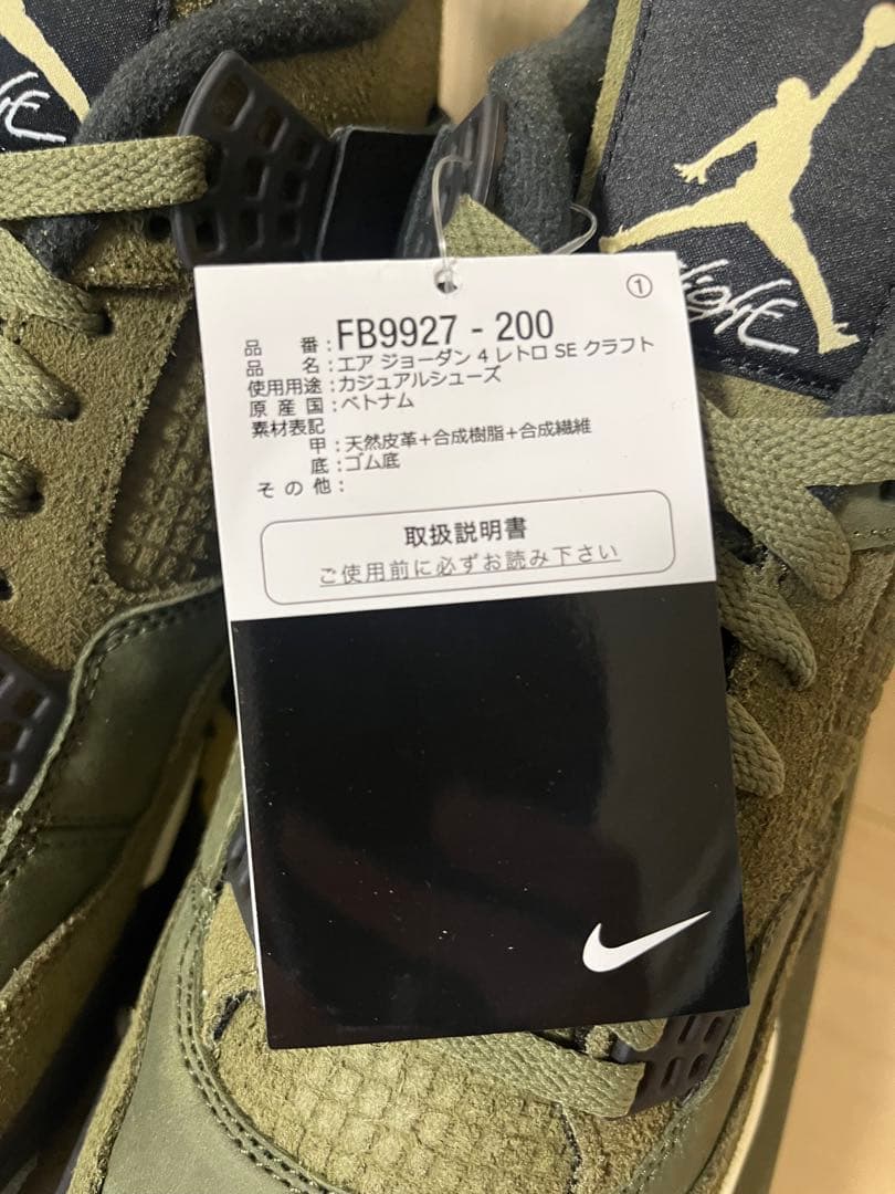 シューズ(男性用) Nike Air Jordan 4 Retro SE Craft \"Olive\"