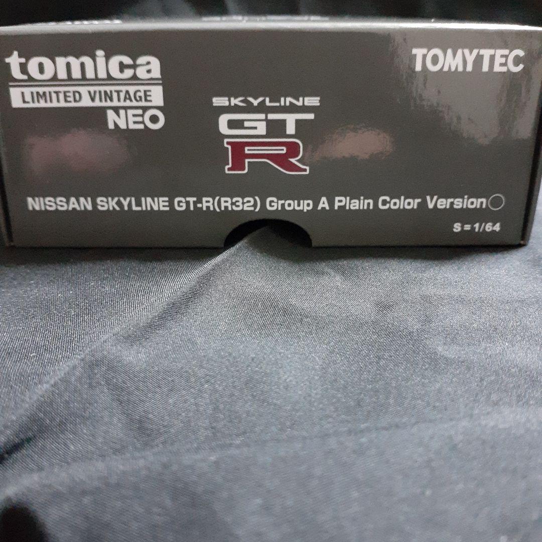 Nissan Skyline GT-R (R32) グループAプレーンカラー仕様