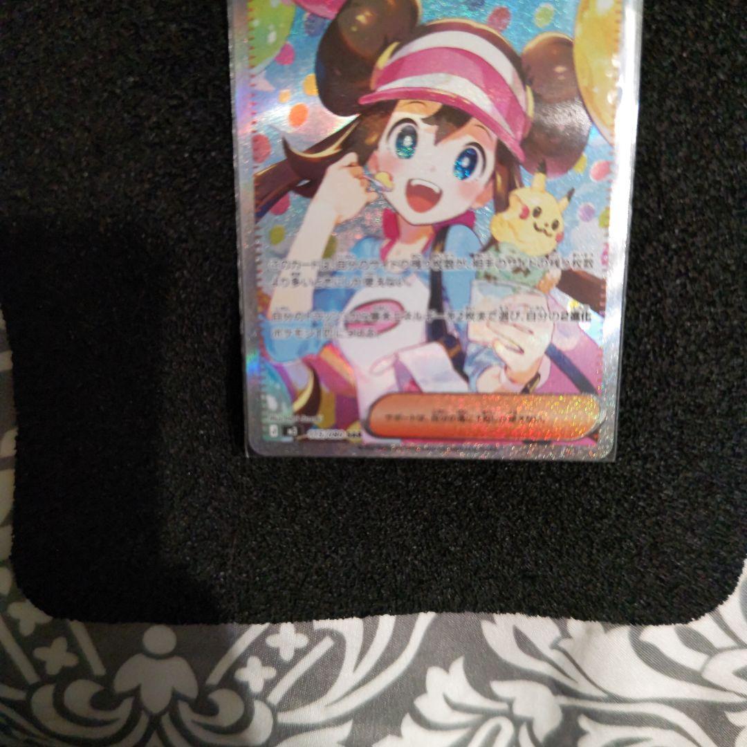 新品未使用( メイのはげましSAR)おまけ付き