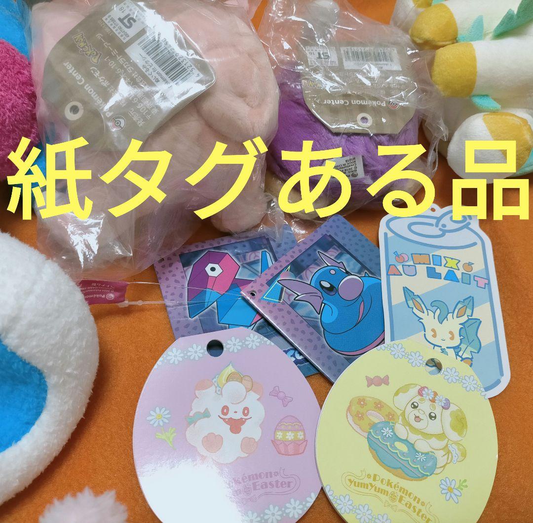 ポケモンセンターぬいぐるみ　ポケモンぬいぐるみ　大量　　まとめ売り　人気レア多数