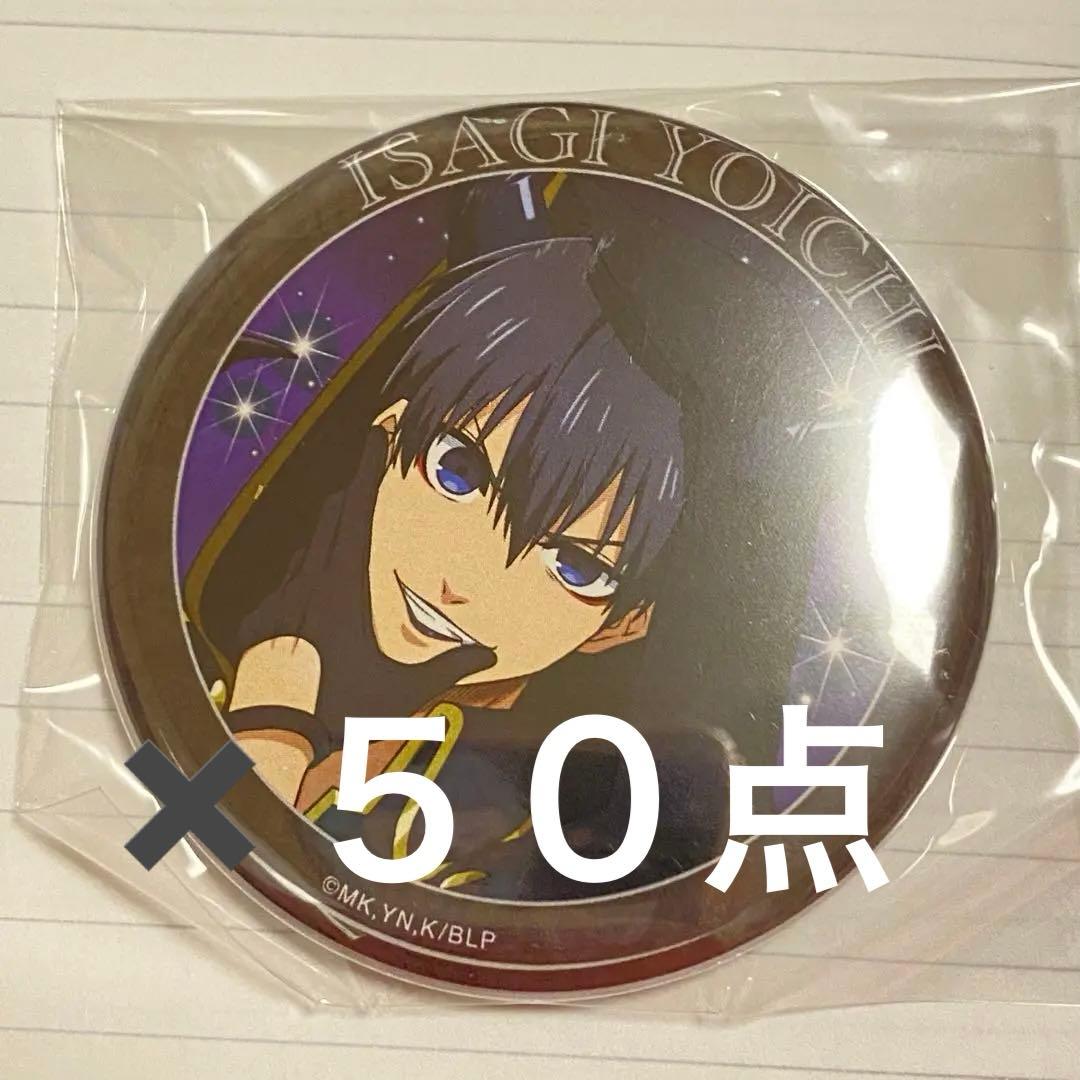 ブルーロック　ファボテリア　缶バッジ　潔　悪魔　５０点