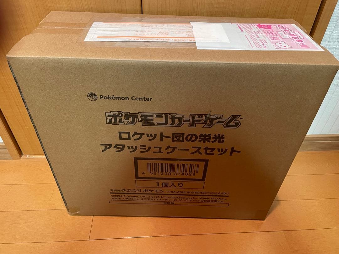 【新品未開封】ポケモンカード ロケット団の栄光 アタッシュケースセット BOX