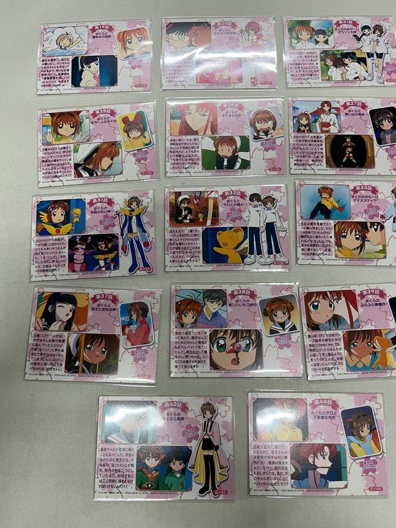 天田印刷 カードキャプターさくら トレーディングコレクション2弾