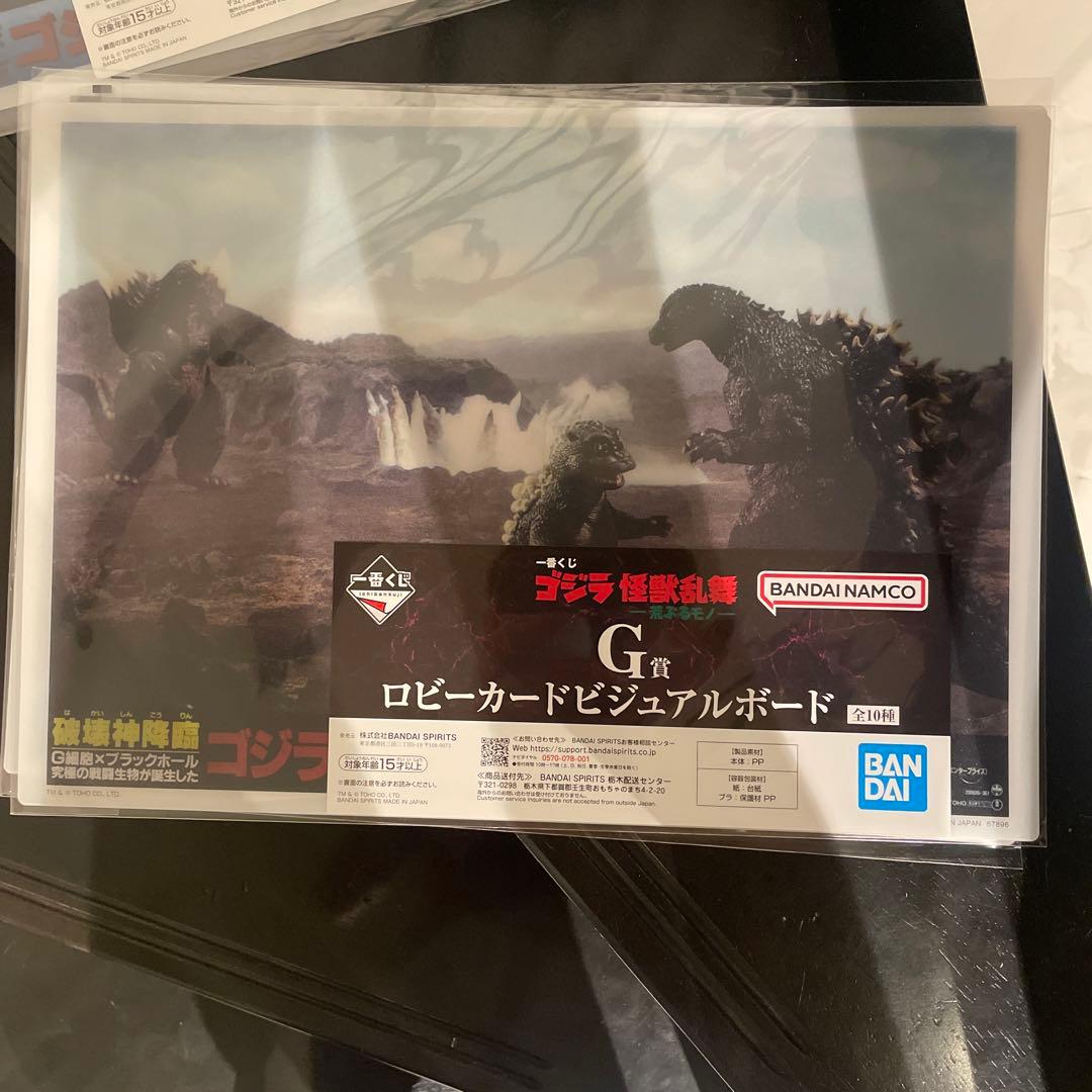 一番くじゴジラ怪獣乱舞-荒ぶるモノ-A賞ゴジラ2023怪獣哮胸極おまけ付き