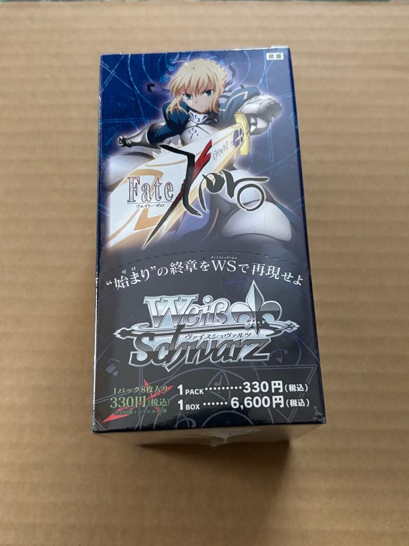 ヴァイスシュヴァルツ Fate/Zero BOX