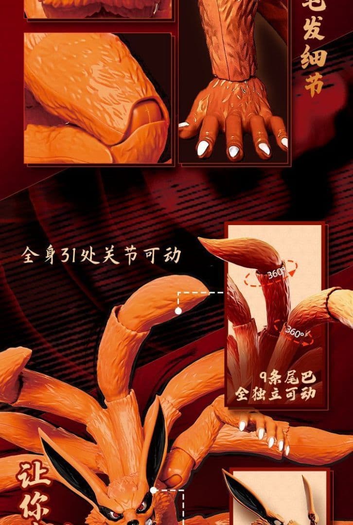 NARUTO ナルト 疾風伝 九喇嘛 (九尾) プラモデル