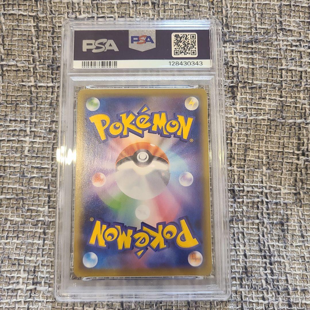 【PSA10】なみのりピカチュウV(25th)【RR】021/028