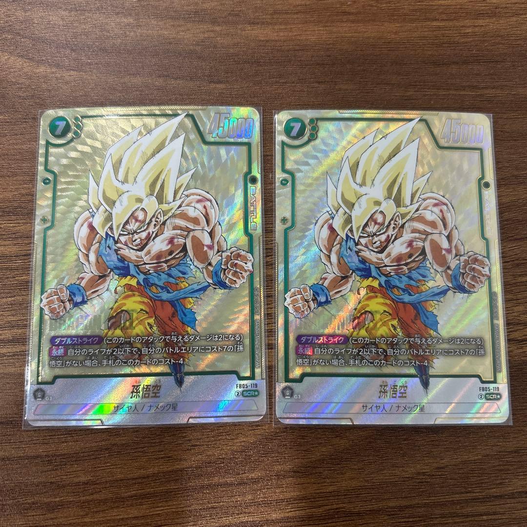 ドラゴンボールFW 孫悟空 FB05-119 SCR(パラレル) 2枚セット