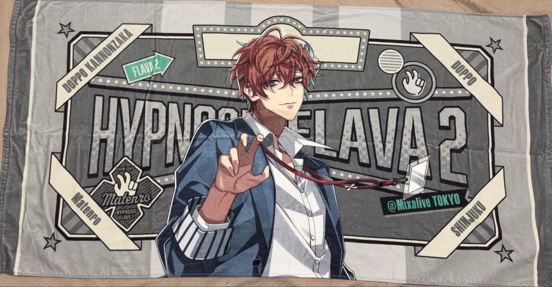 ヒプノシスマイク Flava2 ビッグタオル 観音坂独歩