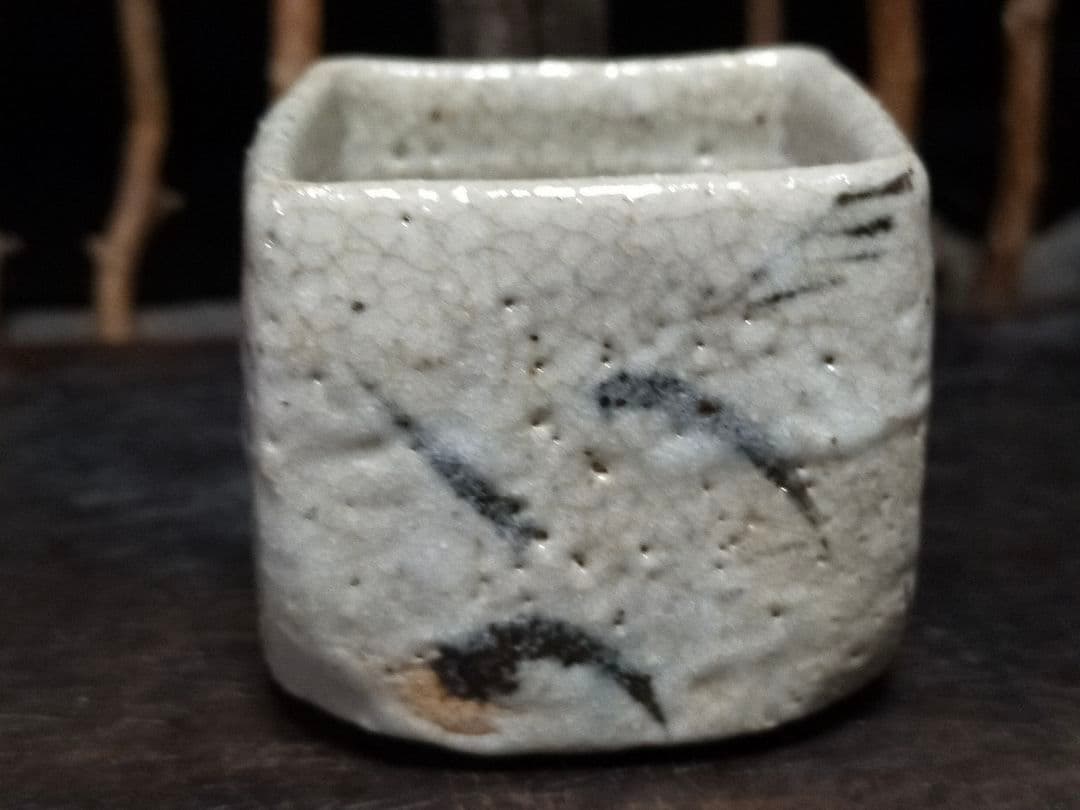 ♥絵志野　ぐい呑み　桐箱付き　⑤　志野　ぐい飲み　骨董品