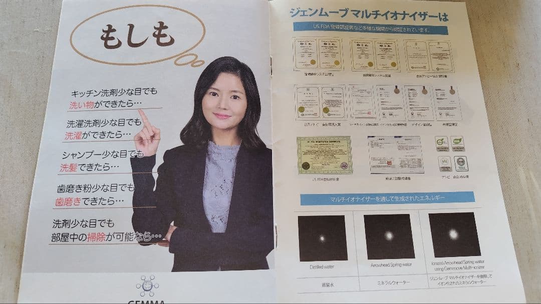 GemmaJapanマルチイオナイザー（シャワー）