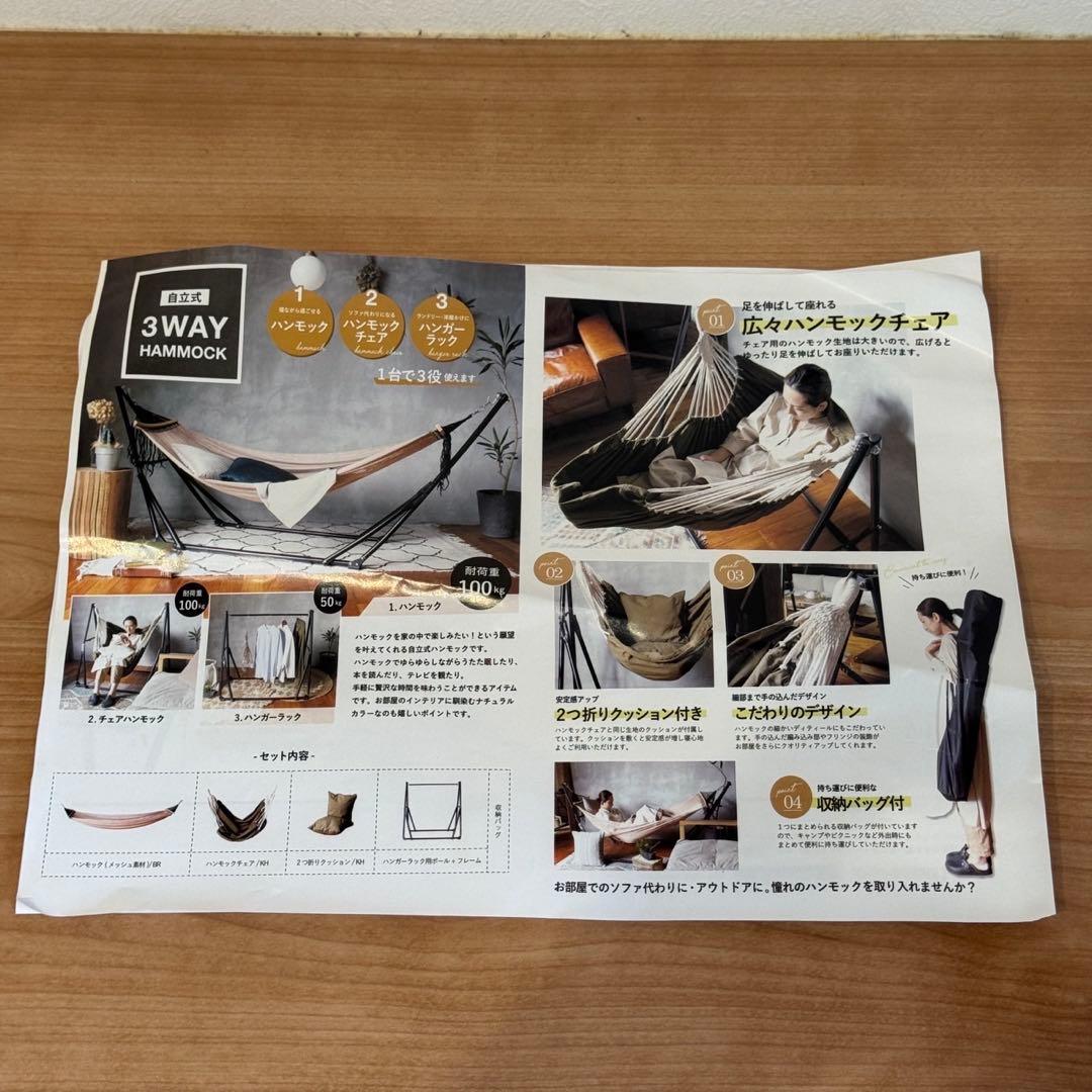 a.depeche(アデペシュ)ハンモック　※クッションなし