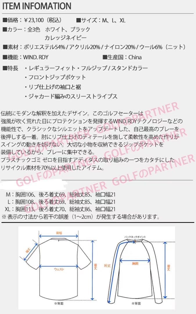 M即日発送新品23100円アディダスゴルフ/メンズ/防風セータージャケット/黒
