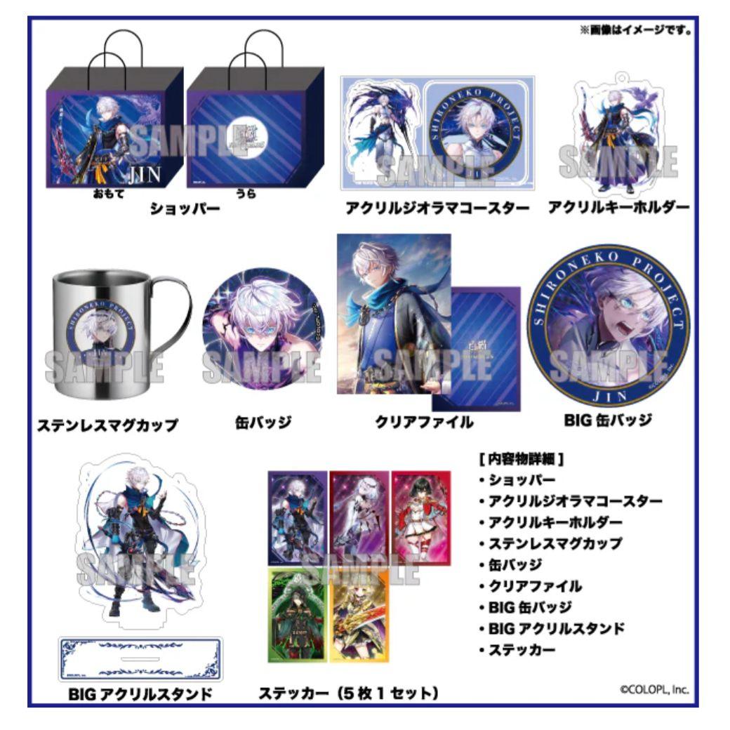 白猫プロジェクト ジン ハッピーバッグ 2026