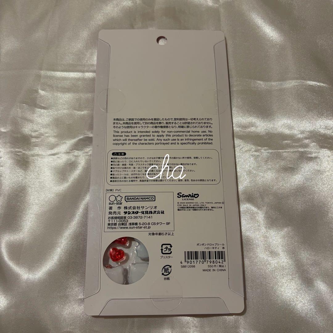 【正規品】ボンボンドロップシール サンリオ 第二弾 5枚セット