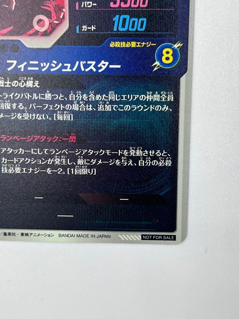 ドラゴンボールスーパーダイバーズ トランクス SDVTP-002 パラレル