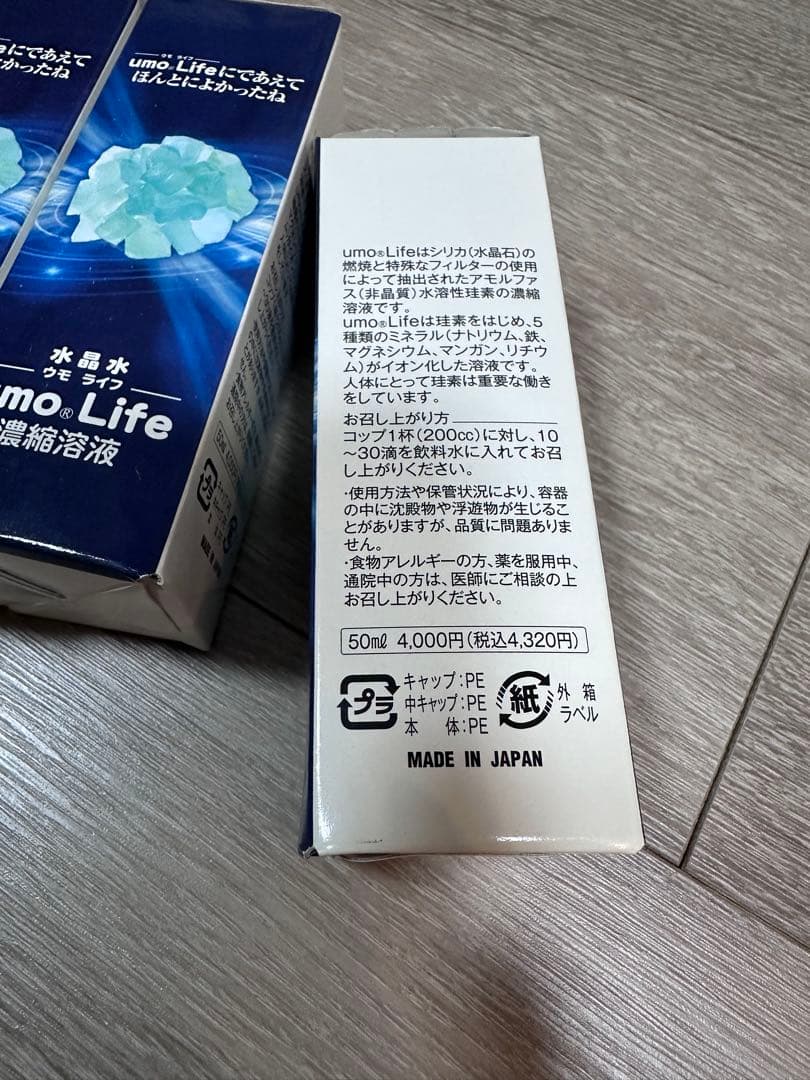 水晶水/ケイ素　umolife 50ml 4本