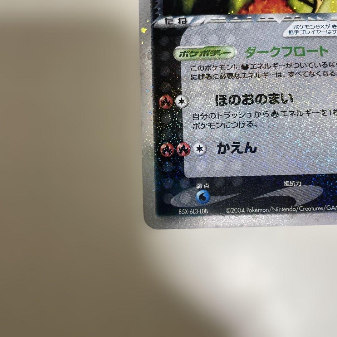 ポケカ　構築済みロケット団ハーフデッキW