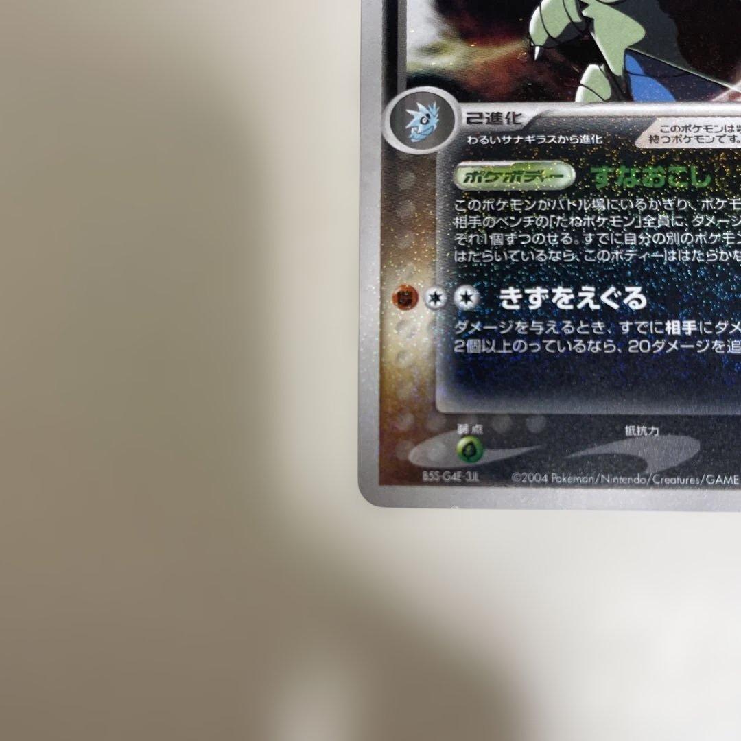 ポケカ　構築済みロケット団ハーフデッキW