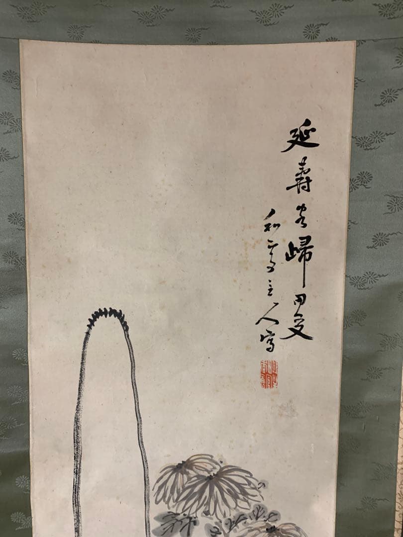 『1435』 華と籠図 文房陳説図 高森碎巌の鑑定箱 紙本 肉筆 掛軸