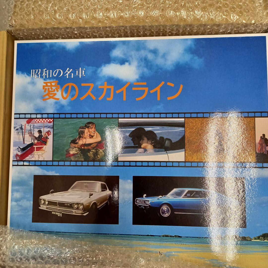 【超激レア】1/18 スカイライン2000GT-R ハコスカ