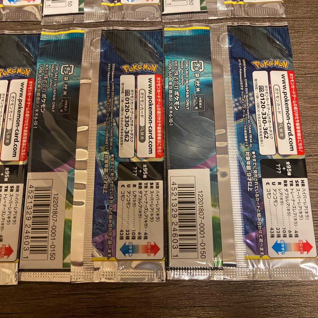 ポケモンカードゲーム　タッグボルト　8パックセット